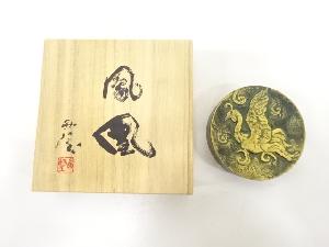 北村西望造　鳳凰　朱肉池